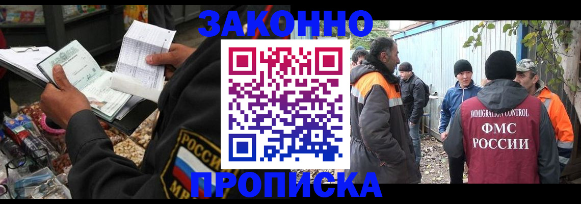 прописка паспорт в Карабаново