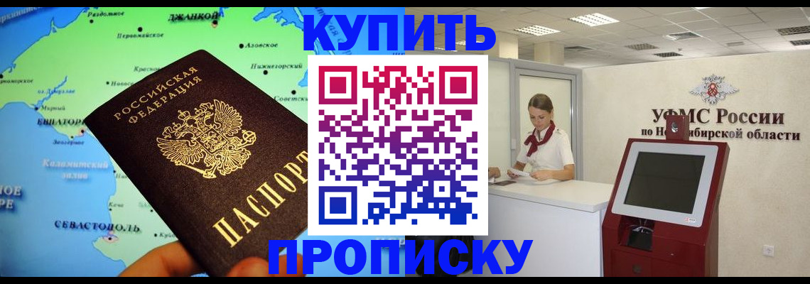 прописка от собственника в Карабаново