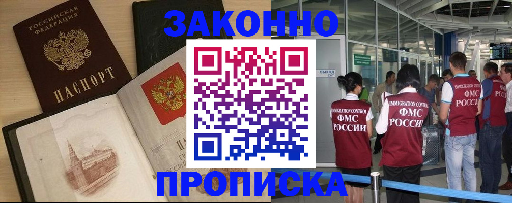 временная регистрация поиск в Карабаново