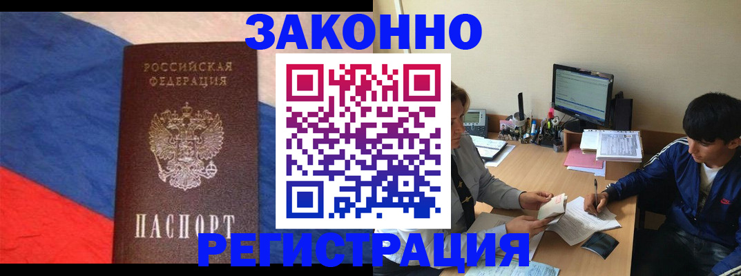 временная регистрация адрес в Карабаново