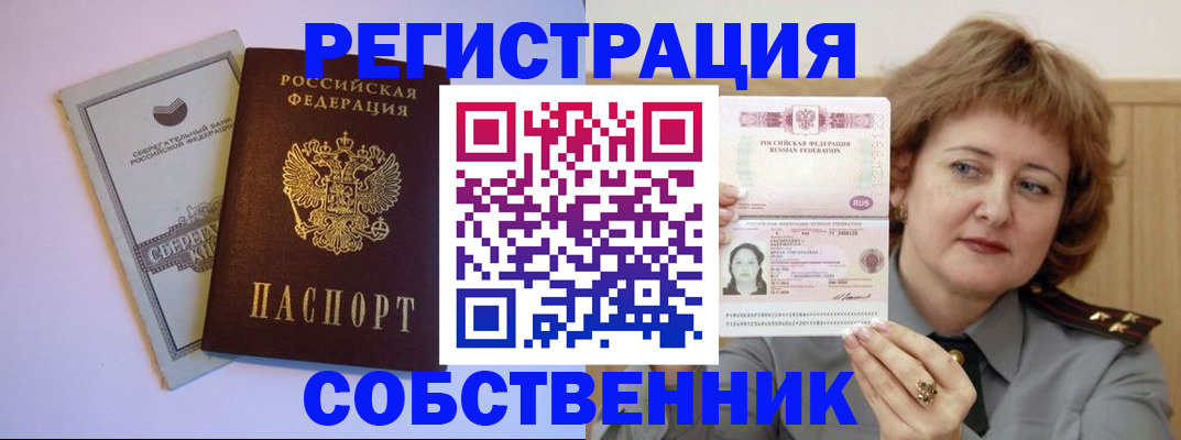 временная регистрация для всех в Карабаново
