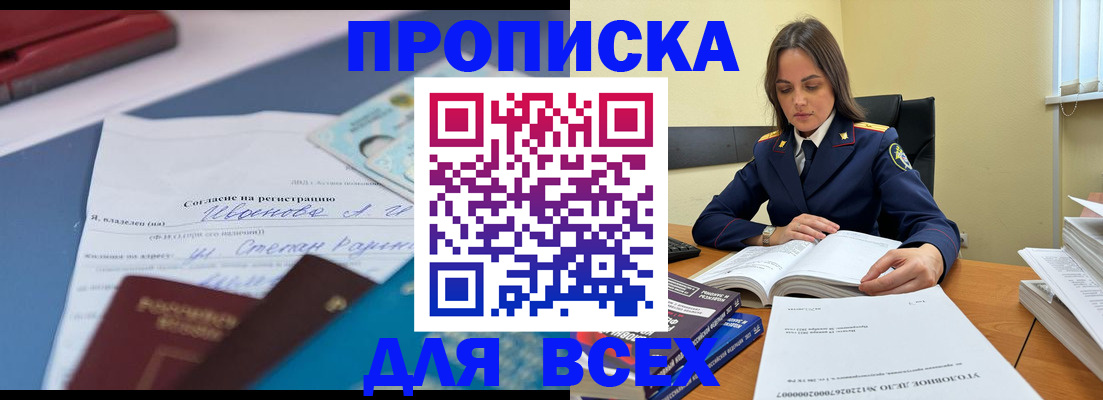 временная регистрация адрес в Карабаново