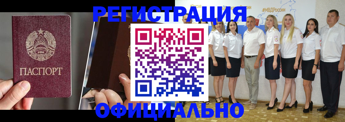 временная регистрация для всех в Карабаново